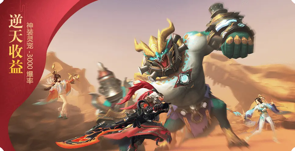 傲世飞仙手游官网