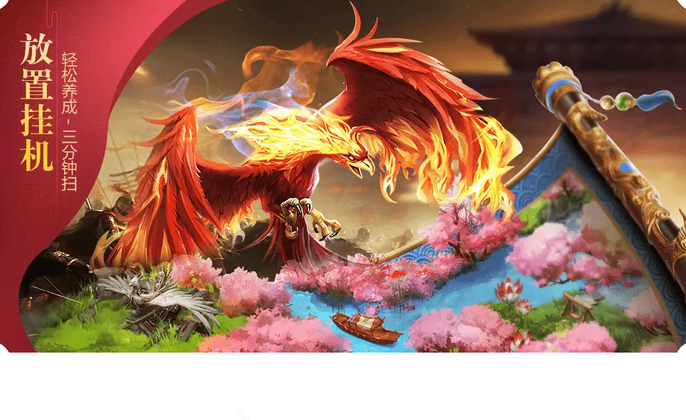 傲世飞仙手游官网