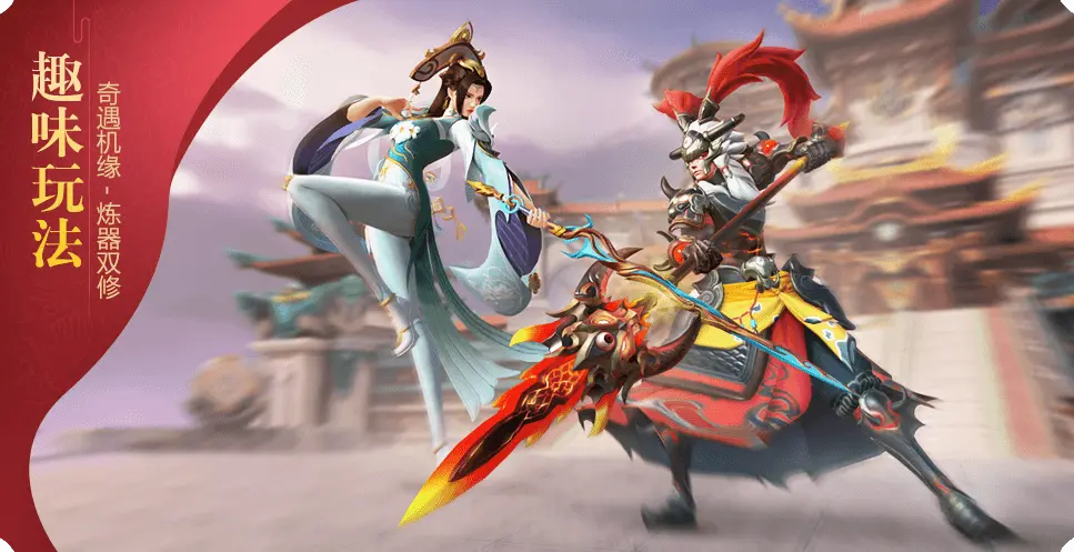 傲世飞仙手游官网